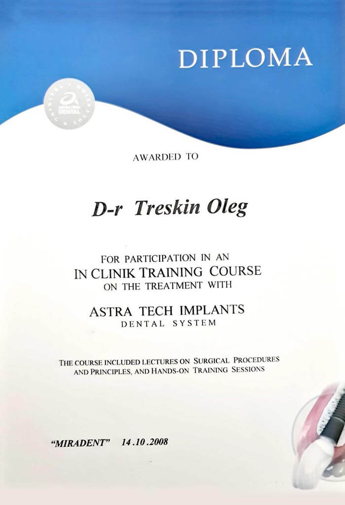 Сертификат Трескин Олег Юрьевич, 4